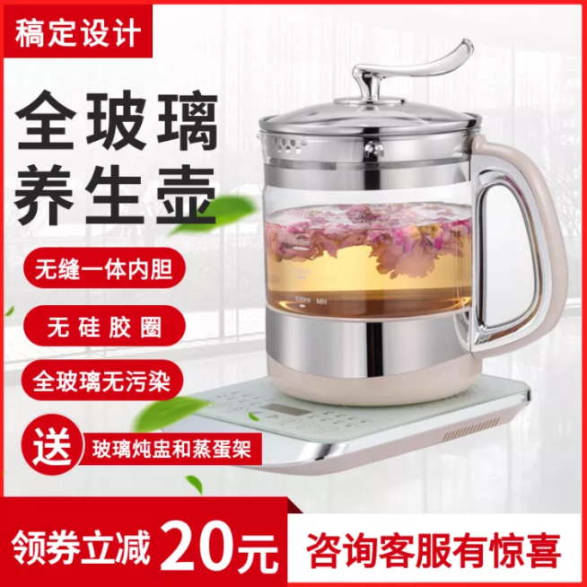 生活百货/养生壶/直通车主图预览效果