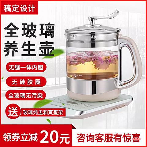 生活百货/养生壶/直通车主图