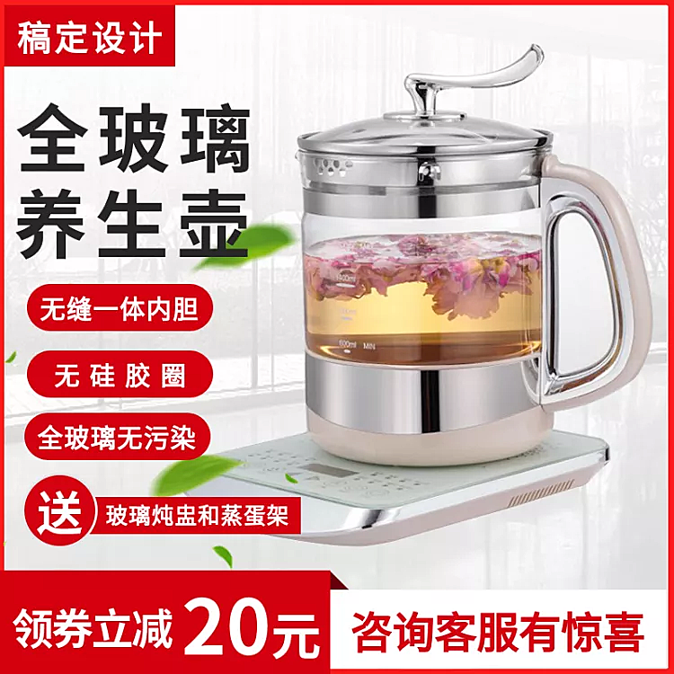 生活百货/养生壶/直通车主图