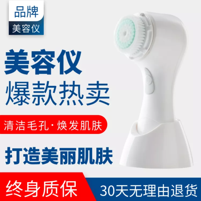 美妆/美容仪/直通车主图预览效果