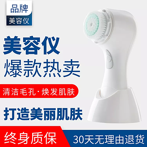 美妆/美容仪/直通车主图