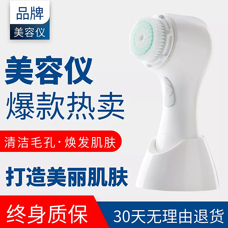 美妆/美容仪/直通车主图