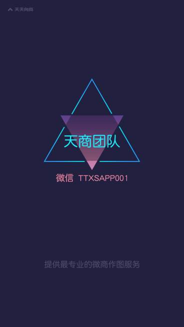 时尚炫酷团队聊天背景图预览效果