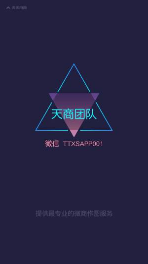 时尚炫酷团队聊天背景图