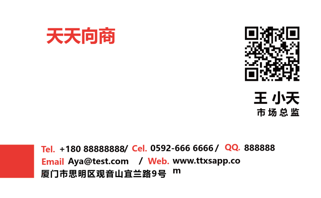 简约个人名片预览效果