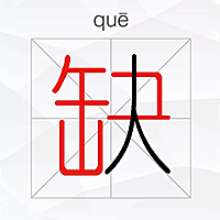 招聘创意招聘次图