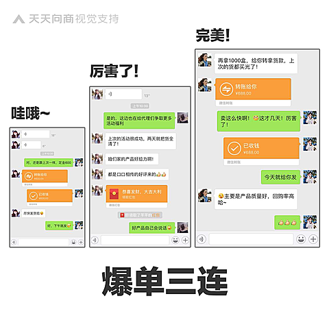 爆单三连简约方形海报
