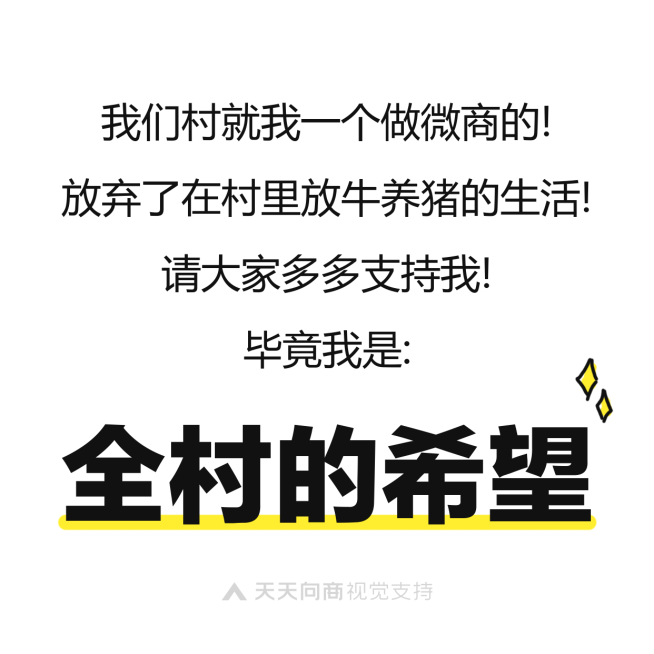 全村的希望海报预览效果