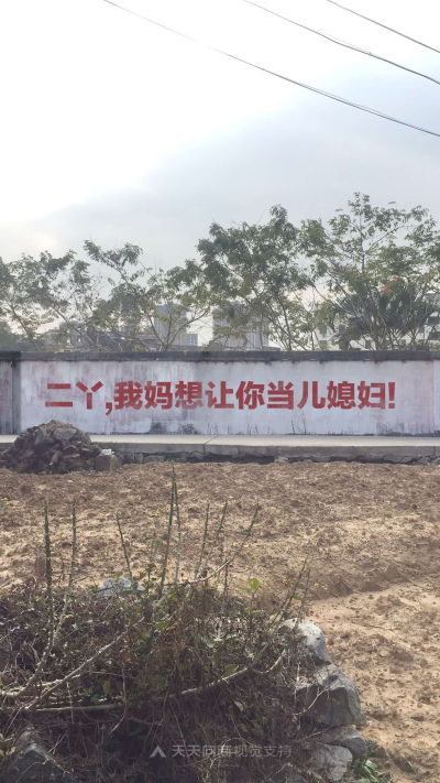 情人节土味表白海报