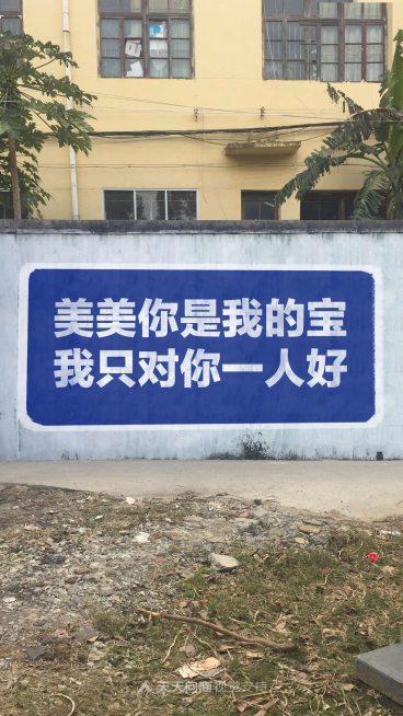 情人节土味表白海报预览效果