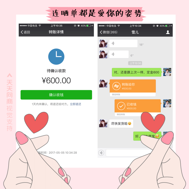 粉色比心手势晒单方形海报预览效果