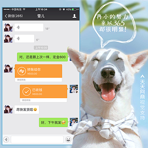 萌宠狗狗花式晒单方形海报