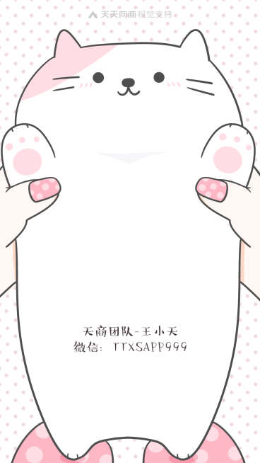 可爱聊天背景图预览效果