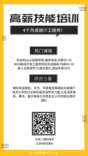 互联网编程课程详情介绍预览效果