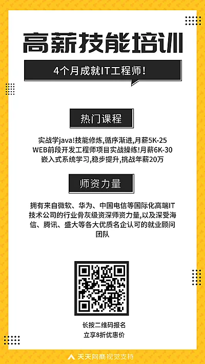 互联网编程课程详情介绍