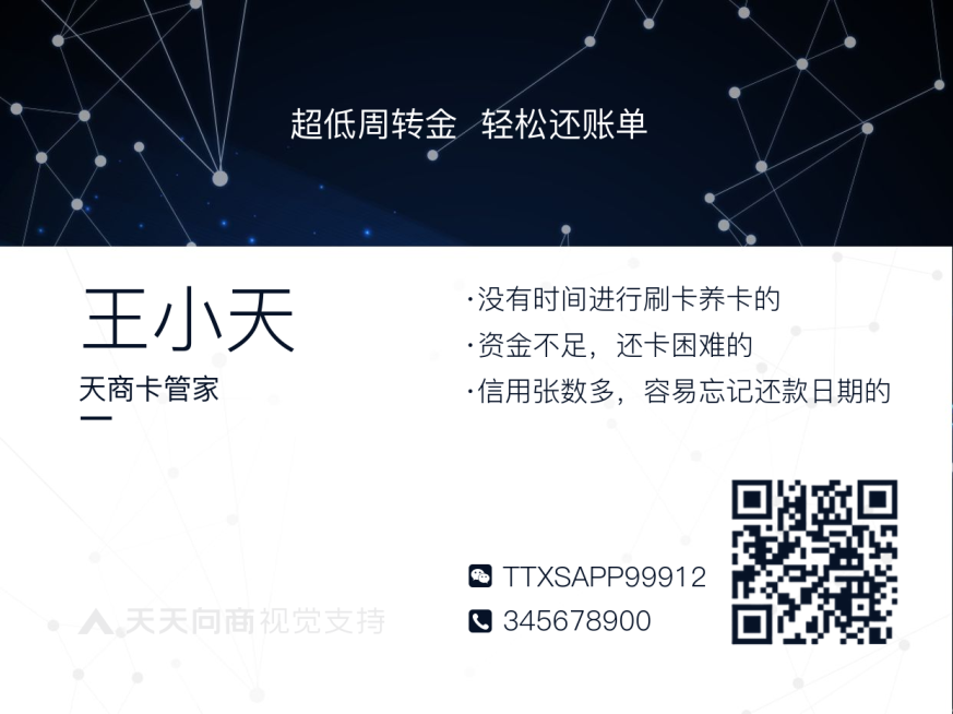 横板社交名片彰显专业实力预览效果