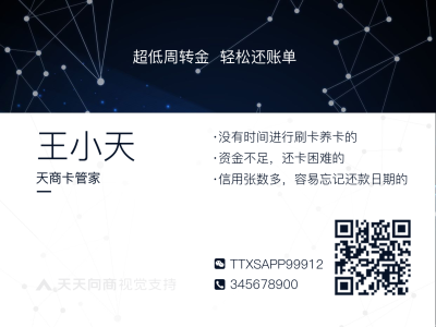 横板社交名片彰显专业实力