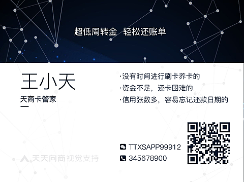 横板社交名片彰显专业实力