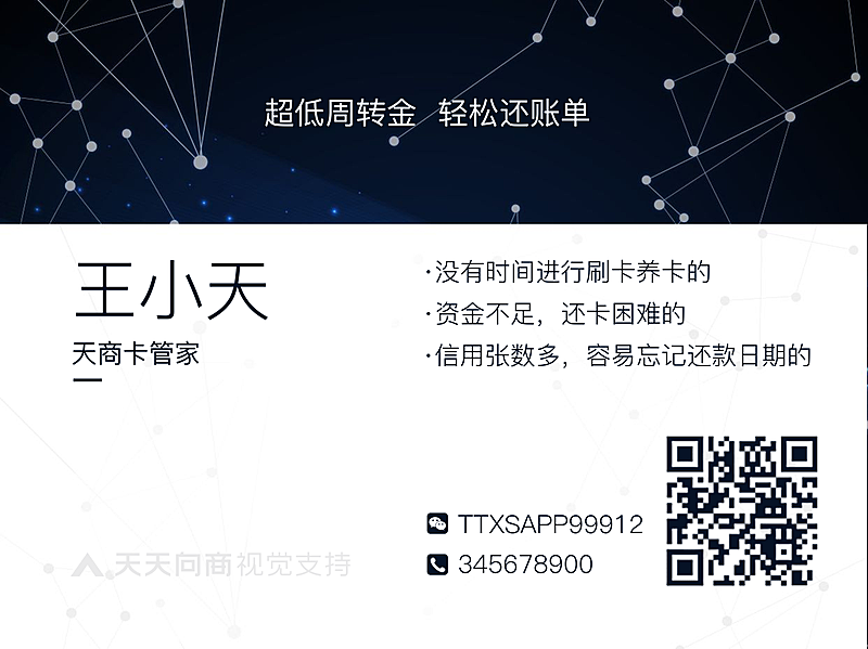 横板社交名片彰显专业实力