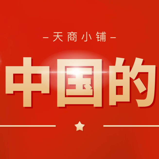 消费者权益日宣传朋友圈三宫格2预览效果