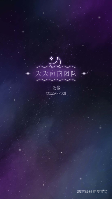 团队聊天背景预览效果