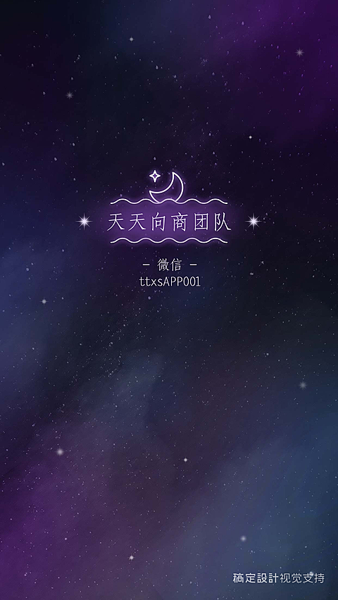 团队聊天背景