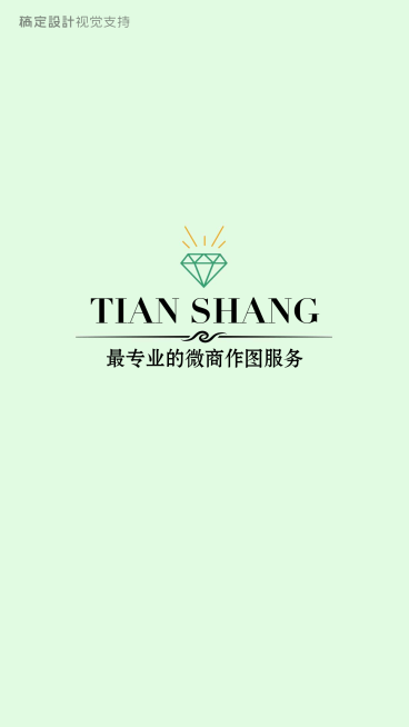 团队聊天背景预览效果