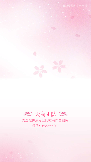 唯美团队聊天背景图预览效果