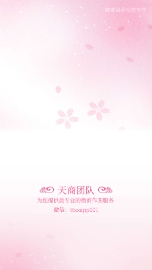 唯美团队聊天背景图