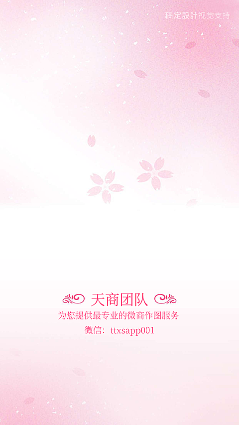 唯美团队聊天背景图