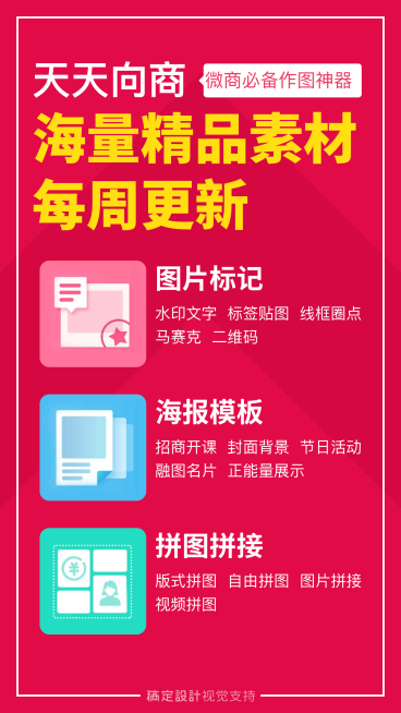 产品宣传大字海报预览效果