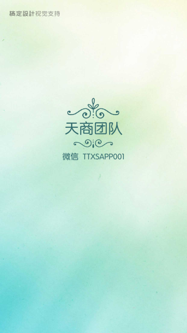 团队聊天背景预览效果