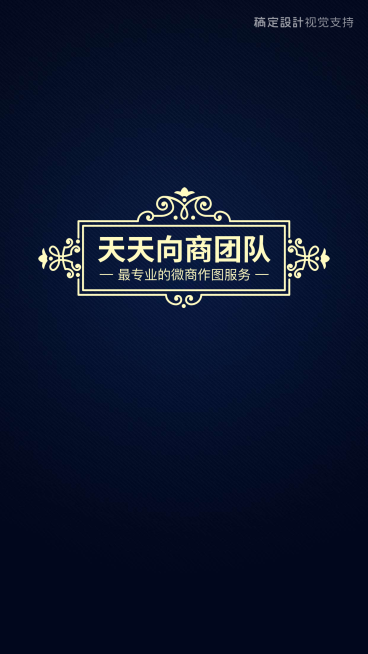 团队聊天背景预览效果