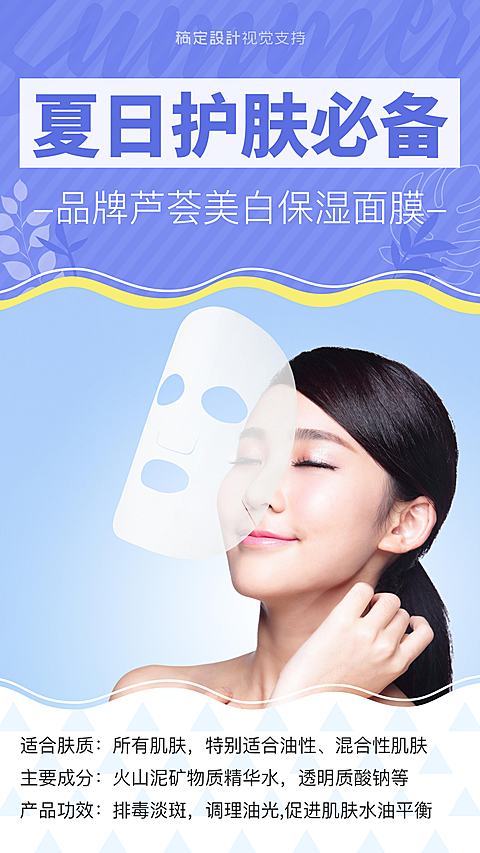 夏日护肤必备产品介绍