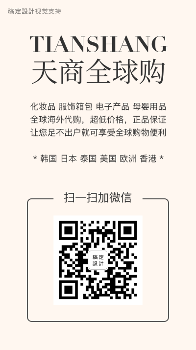 加微信买产品
