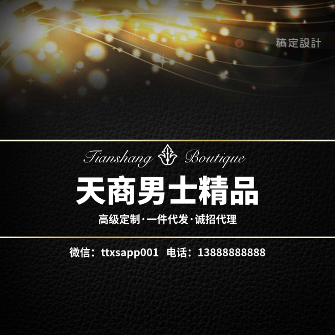 黑金简约营销广告朋友圈封面预览效果
