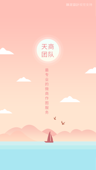 团队聊天背景预览效果