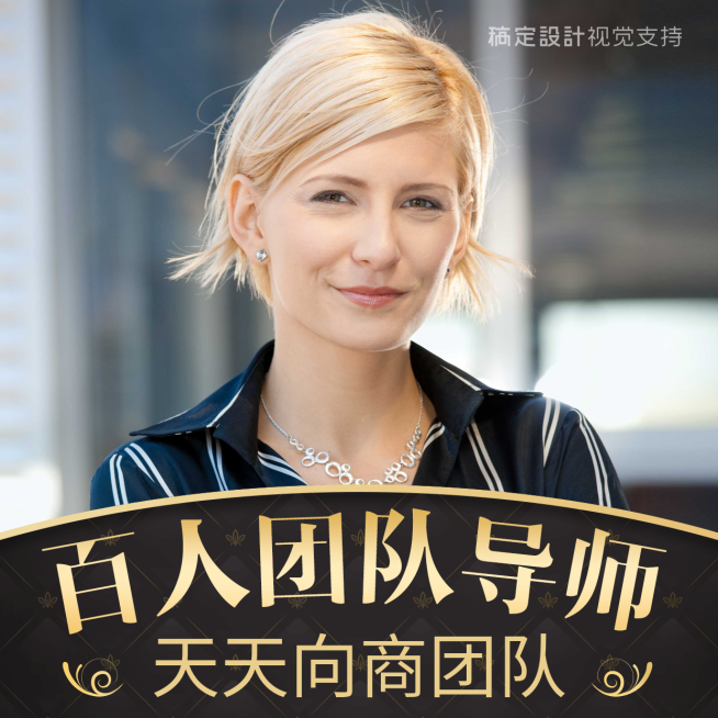 百人团队导师商务风微信头像预览效果