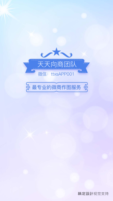 团队聊天背景预览效果