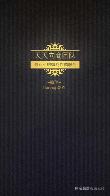 团队聊天背景预览效果