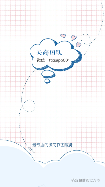 团队聊天背景预览效果