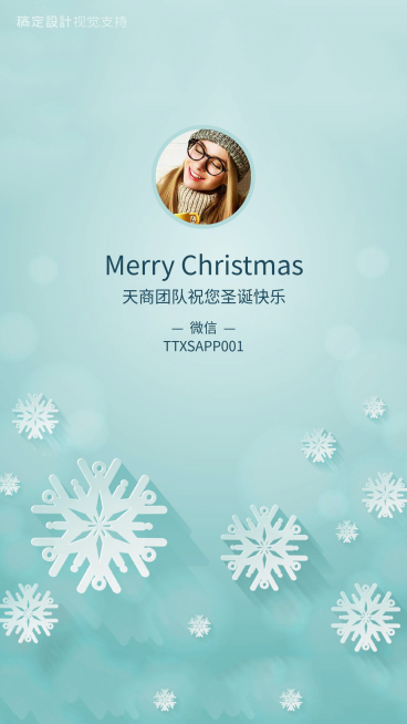 清新圣诞雪花聊天背景图预览效果