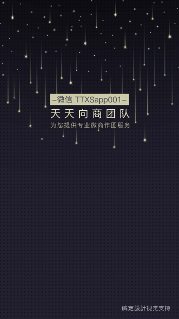 团队聊天背景预览效果