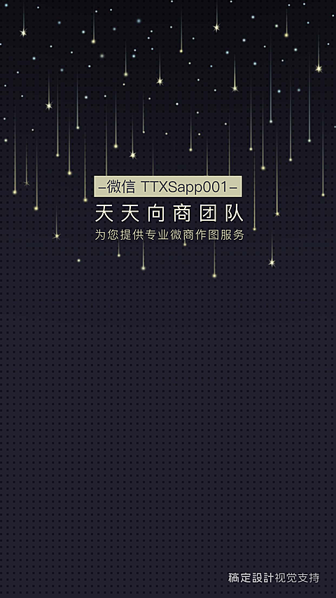 团队聊天背景