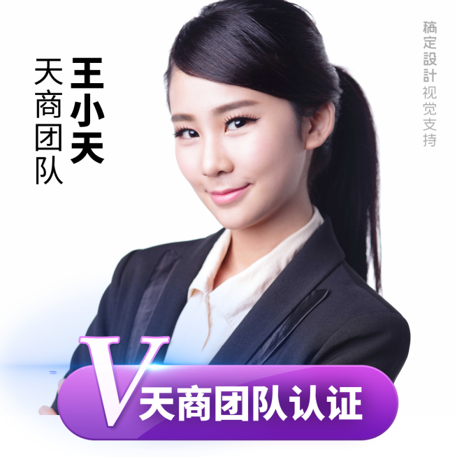 团队认证头像预览效果