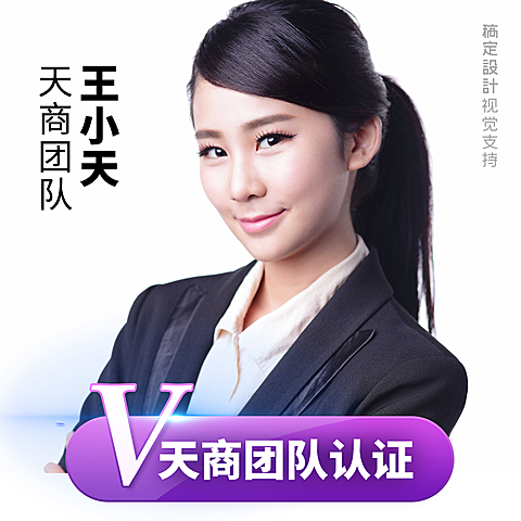 团队认证头像