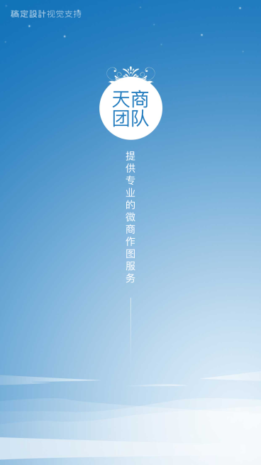 团队聊天背景图预览效果