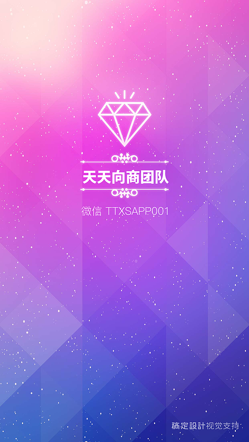 团队聊天背景图