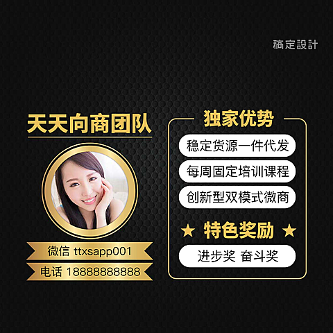 商务黑金风专业微信头像团队必备