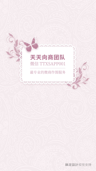 团队聊天背景图预览效果